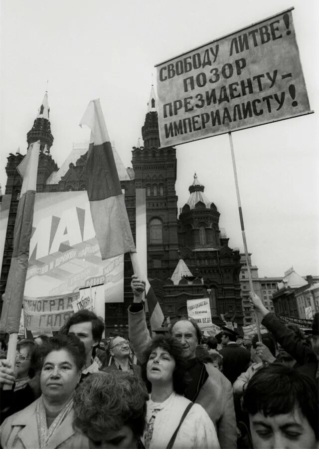 Первомайская демонстрация 1990г. Ельцин митинг 1990. Митинг КПСС 1990 Москва. Протесты в Москве в 1990. Митинги 1990