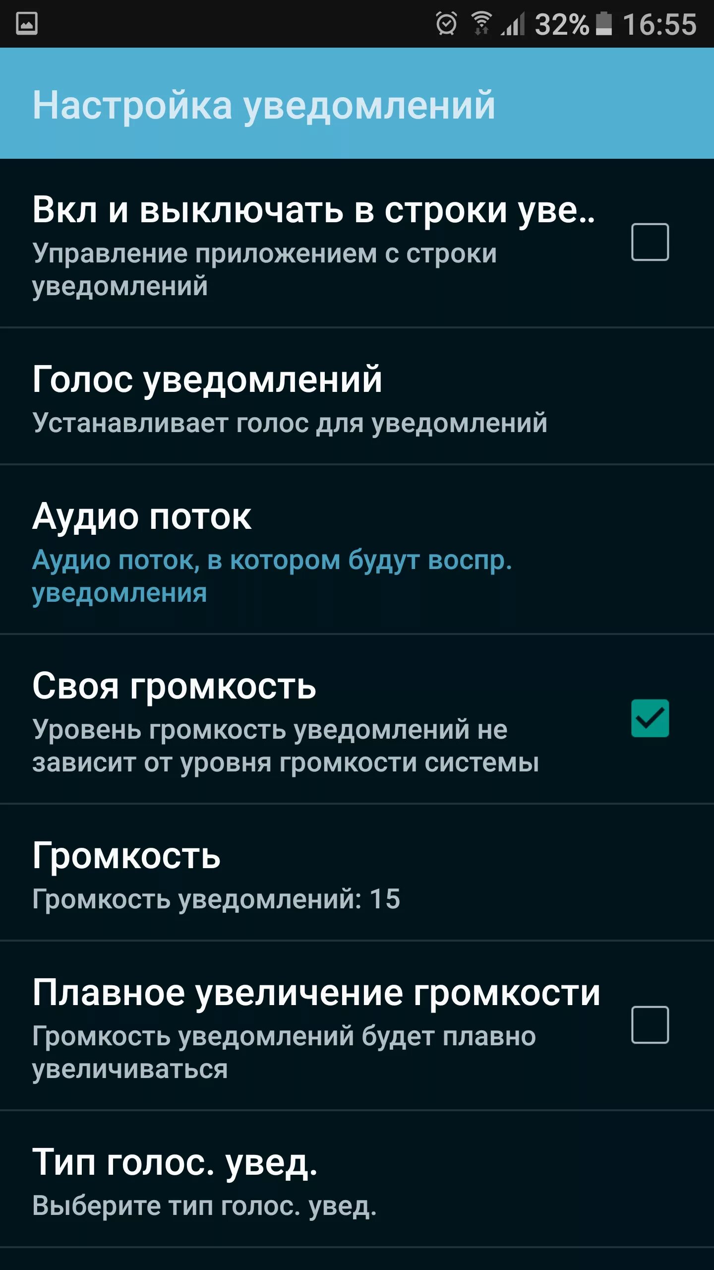 Как настраивать говорящие часы. Режим разработчика андроид. уведомления о голосах. говорящие часы.