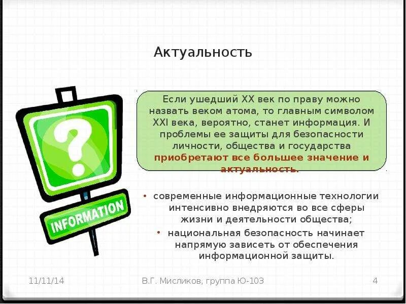 21 век век общения. Как называют 21 век. 21 Век называют веком информации. Образное название 21 века. Своеобразное название 21 века.