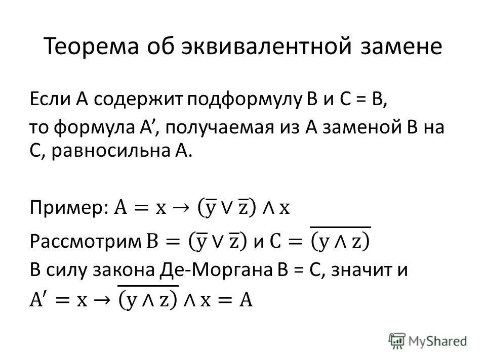 Теорема об эквивалентности определений. Теорема об эквивалентности определений
