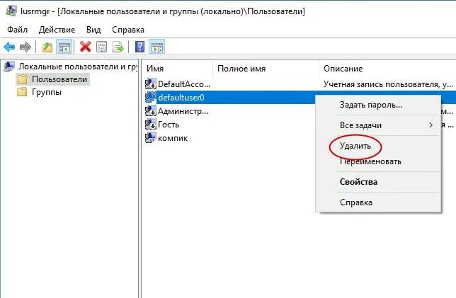 Defaultuser0 windows 10 какой пароль. Виндовс 10 экран ввода пароля. Defaultuser0 какой пароль. Defaultuser0 пароль. Defaultuser0 какой пароль.