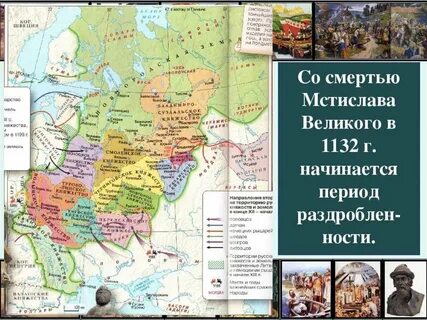Великая киевская русь