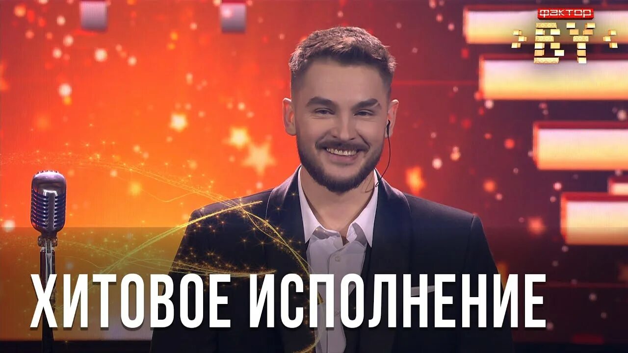 Фактор бай 2024 3 выпуск. Фактор бай беларусь. Фактор бай беларусь. Участники фактор бай. Фактор бай 2024 3 выпуск.