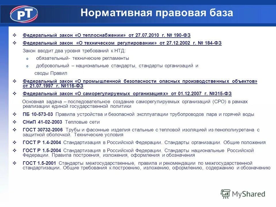 закон фз от 27. федеральные законы и нормативно правовые акты. закон 210. федеральный закон о рынке ценных бумаг. 07.