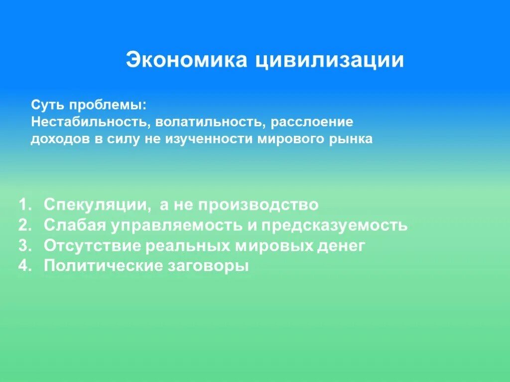 Глобальные проблемы человеч. Проблематика темы. Темы для общей темы проблема. Темы для общей темы проблема. Глобальные проблемы человечества список.