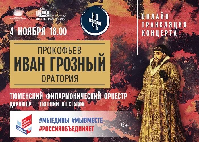 Концерты тюмень январь. Афиша на декабрь тюмень. Афиша бизнес мероприятий. Концерты тюмень афиша 2023. Концерты тюмень афиша 2023.