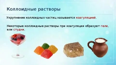 Культурная роль коллоидных систем в жизни человека