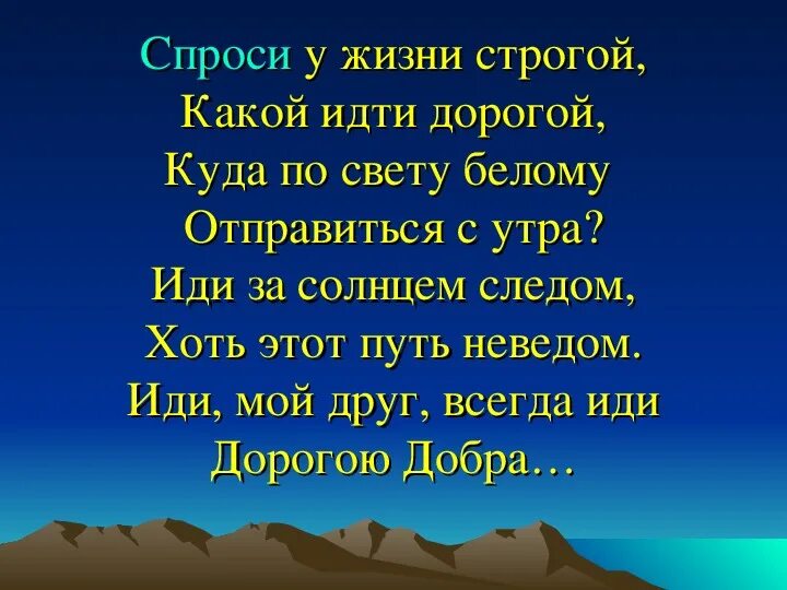 Спроси у жизни строгой какой песня слушать. Презентация жизнь священна. Жизнь священна 4 класс ОРКСЭ. Жизнь священна урока 4 класс ОРКСЭ. Сообщение жизнь священна.