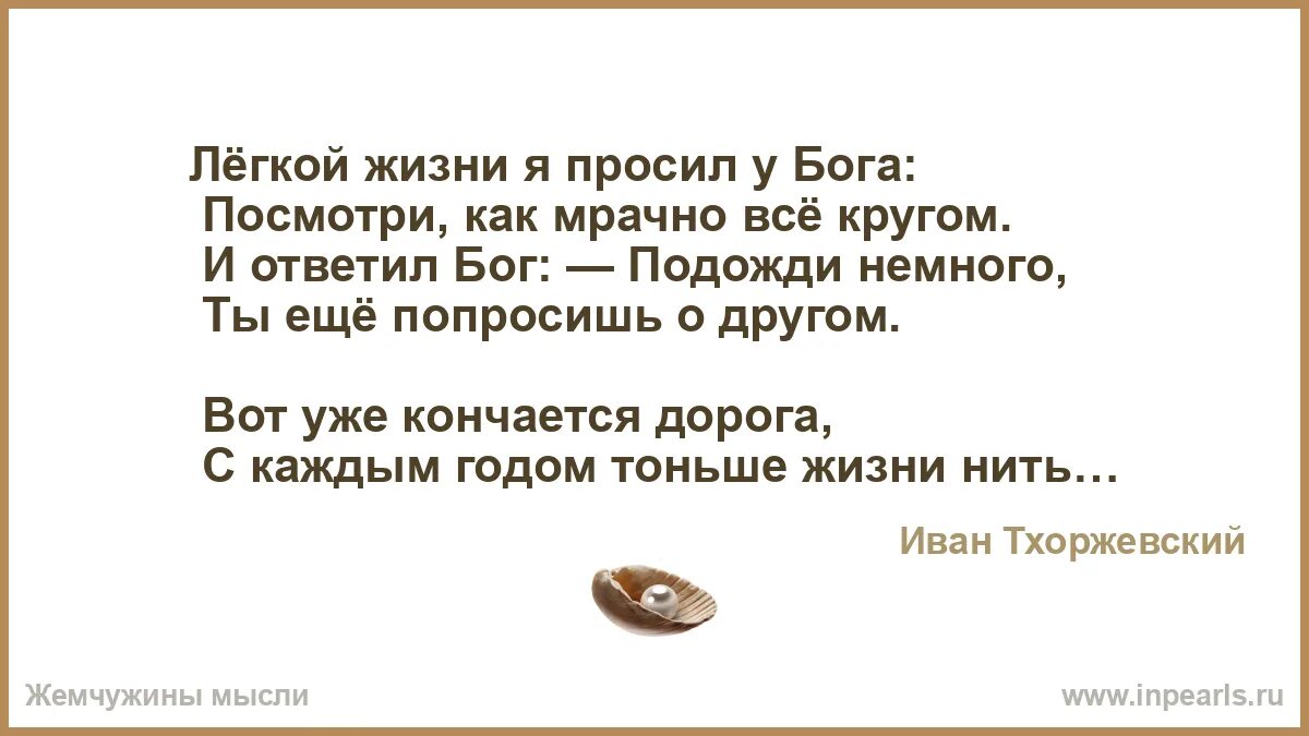 Легкая жизнь текст