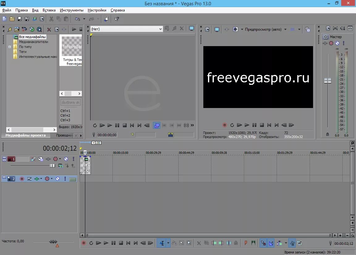 Vegas pro последний. Sony vegas pro 13. sony vegas pro pro 13. через sony vegas pro 13.0. sony vegas pro 18 rus.