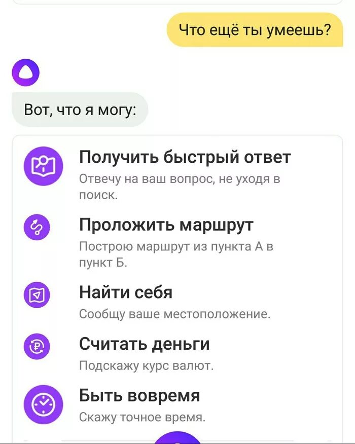 Алиса поставь какой нибудь. Алиса (голосовой помощник). голосовое управление алиса. алиса голосовой помощник картинки.
