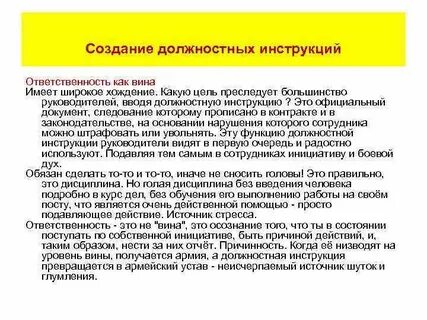 Развитие должности