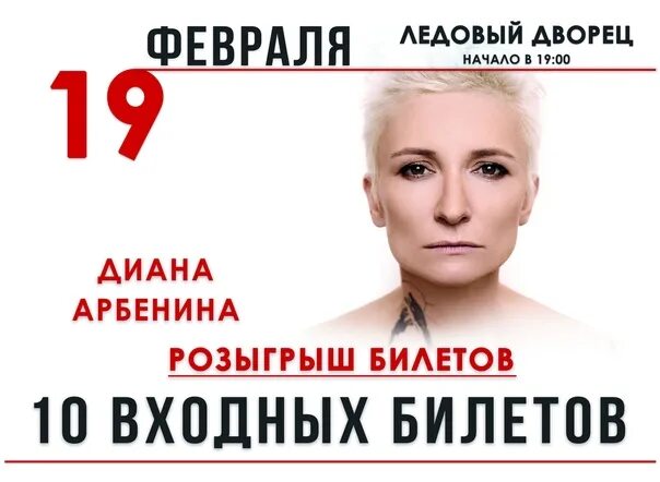Концерт Дианы Арбениной во Владимире. Концерт Арбенина Новосибирск 2022.