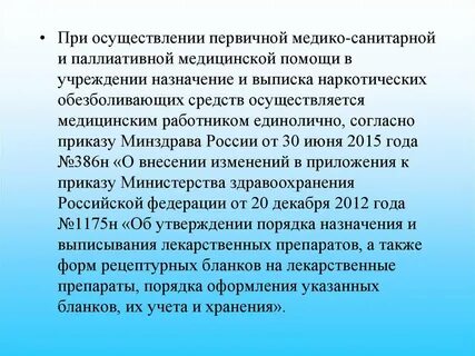 Реализация наблюдения