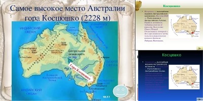 гора косцюшко на карте австралии