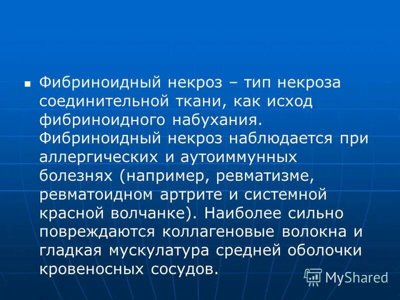 фибриноидное набухание соединительной ткани при ревматизме. фибриноидный некроз сосудов. фибриноидный некроз это. фибриноидный некроз гистология. фибриноидные некрозы препарат патологическая анатомия.