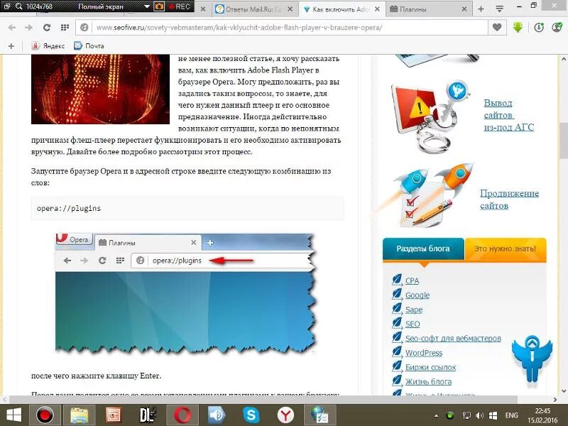 Установить сайт опера. Плагины опера. Как поставить плагин на оперу.