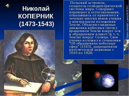 Первые ученые изучающие звезды