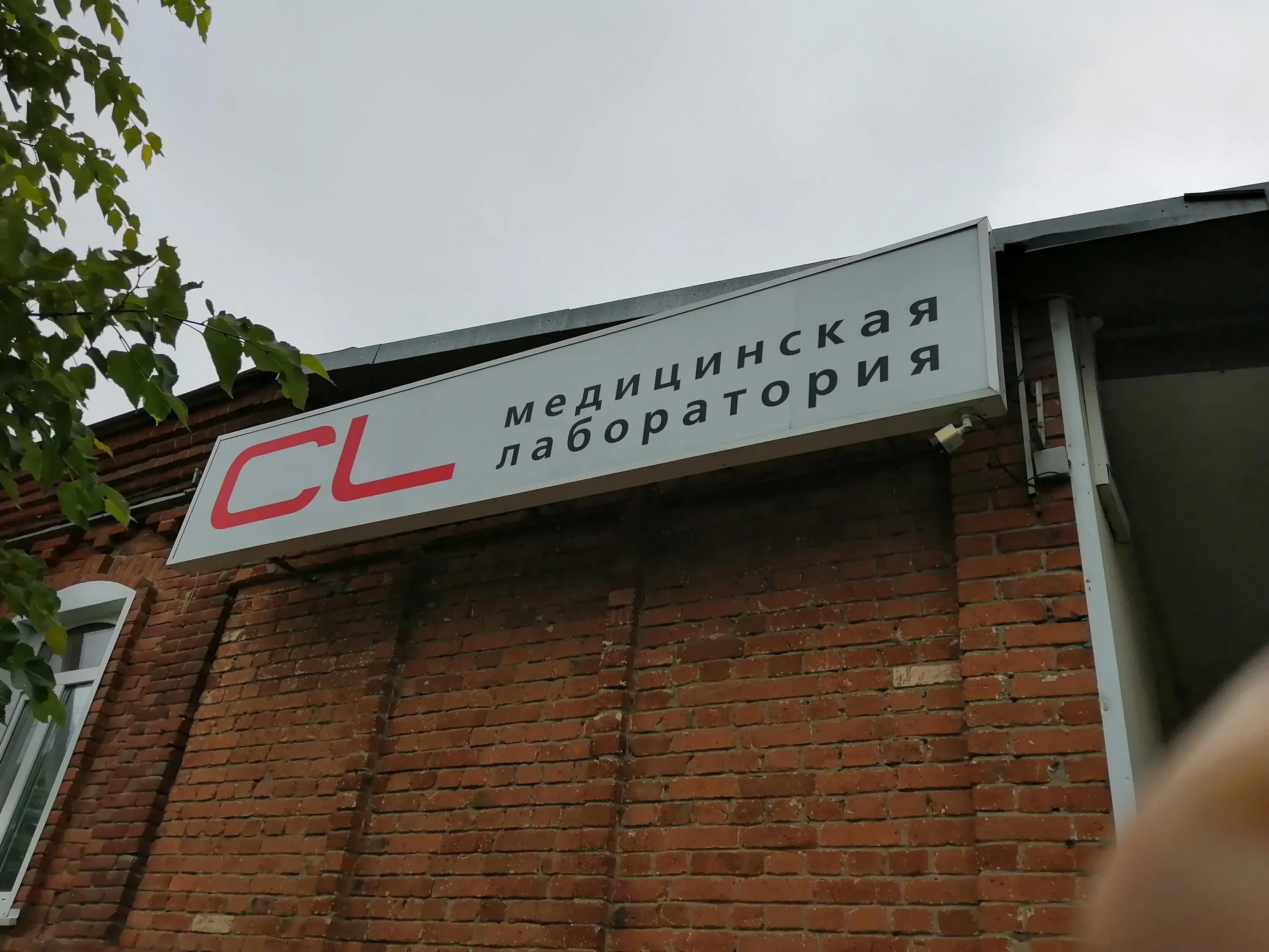 Больше не работает: Мед-Сервис, аптека, Крым, Саки, ул. Революции, 4А - Яндекс К