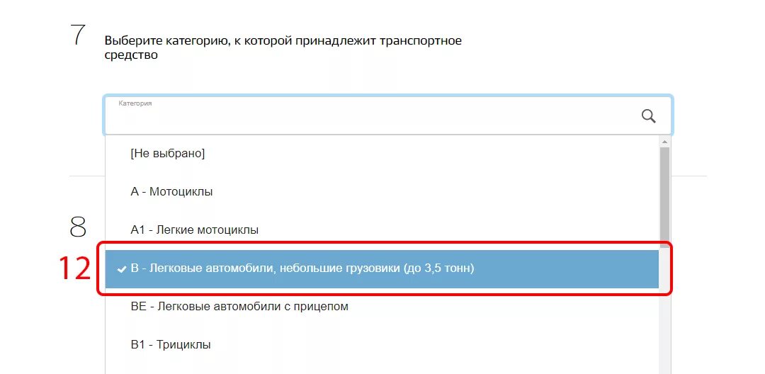 Как оформить прицеп через госуслуги. Регистрация прицепа через госуслуги. категория к которой принадлежит транспортное средство прицеп. категория транспортного средства прицеп на госуслугах.