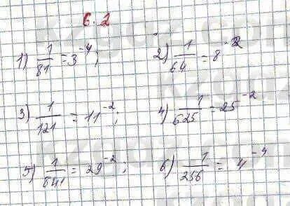 Учебник алгебра 7 класс абылкасымова
