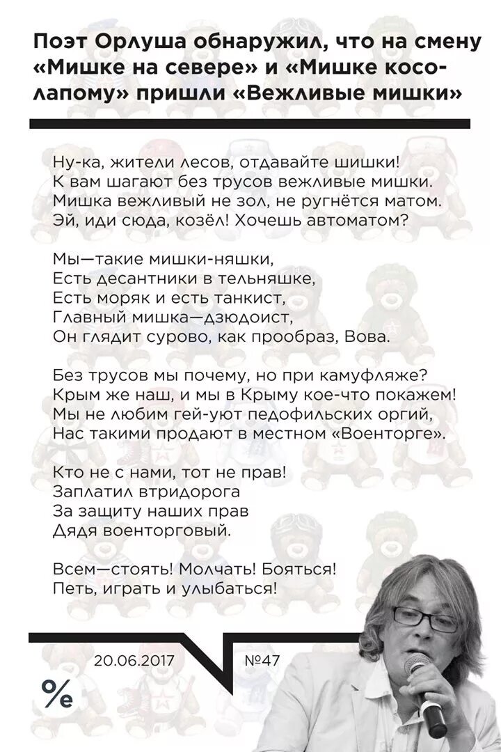 Стихи про орлушу. Поэт орлуша стихи. Стихи про орлушу. Поэт орлуша стихи. Стихи про орлушу.