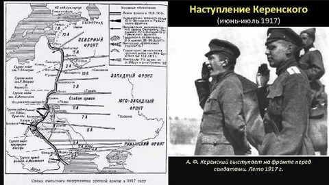Июньское наступление 1917 года