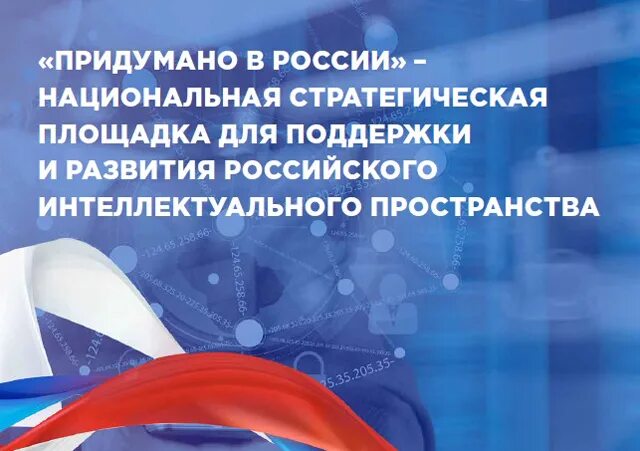 Федеральный проект придумано в россии Федеральный проект придумано в россии