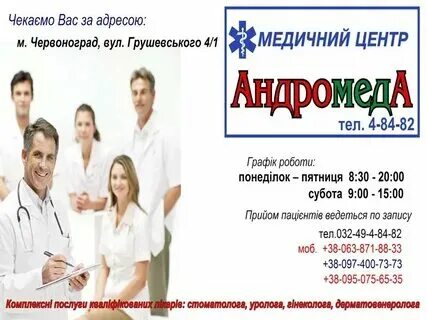 Мы открылись медицинского центра. Мы открылись медицинского центра. Узи в петроградском районе. Медицинский центр андромеда телефоны. Медицинский центр андромеда телефоны.