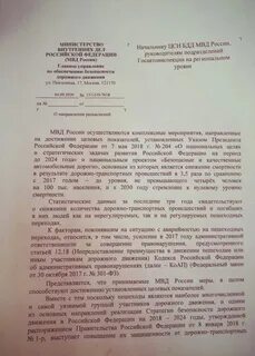 Письмо черникова