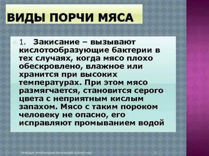 Виды сглаза