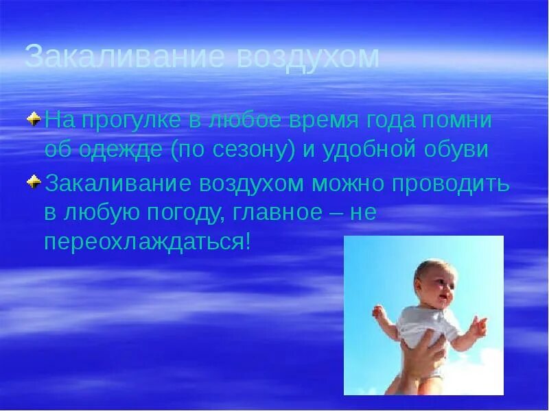 Закаливание детей дошкольного возраста. Закаливание. Закаливание солнцем детей. Закаливание водой. Закаливание водой детей.