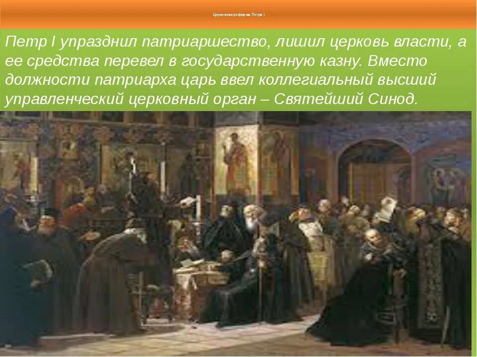 Изменения церкви при петре 1. Восстание в Соловецком монастыре 1668-1676. Восстание Соловецкого монастыря 1666. Соловецкое восстание («Соловецкое сидение») в 1668-1676 гг.. Восстание Соловецкого монастыря Милорадович.