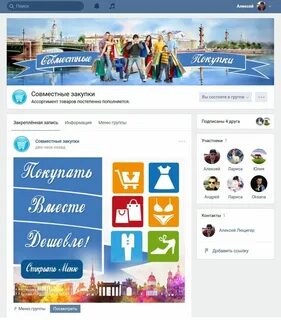 Виджеты групп