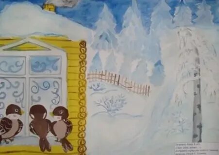 Нарисовать иллюстрацию к стихотворению поет зима аукает