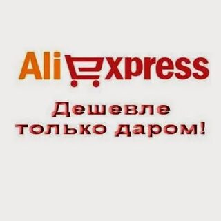 Дешевая экспресс