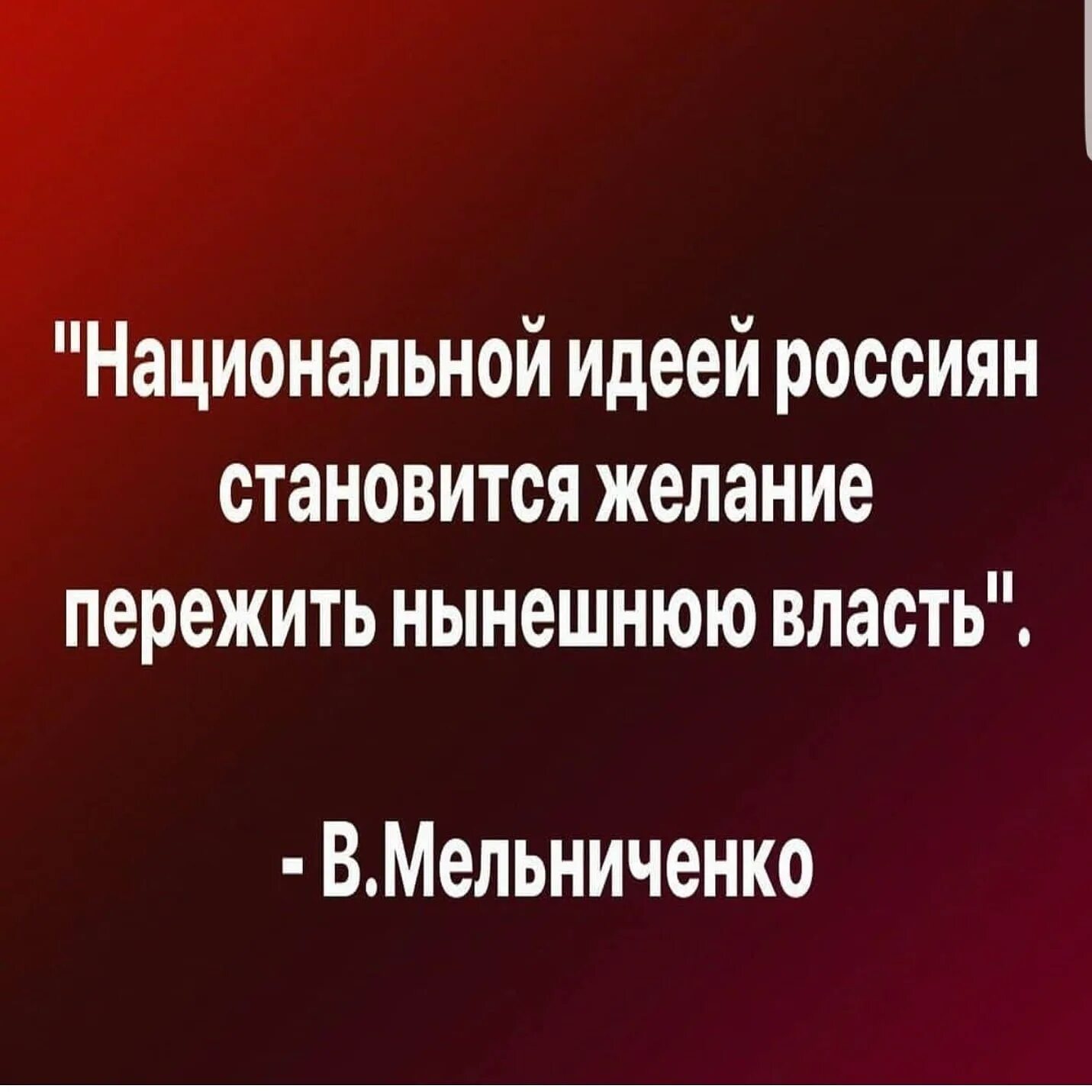 Национальная идея. Национальная идея это в истории. национальная идея это в истории 9 класс. национальные идеи рф.