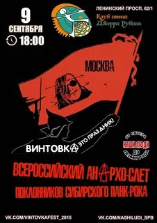 Винтовка это праздник