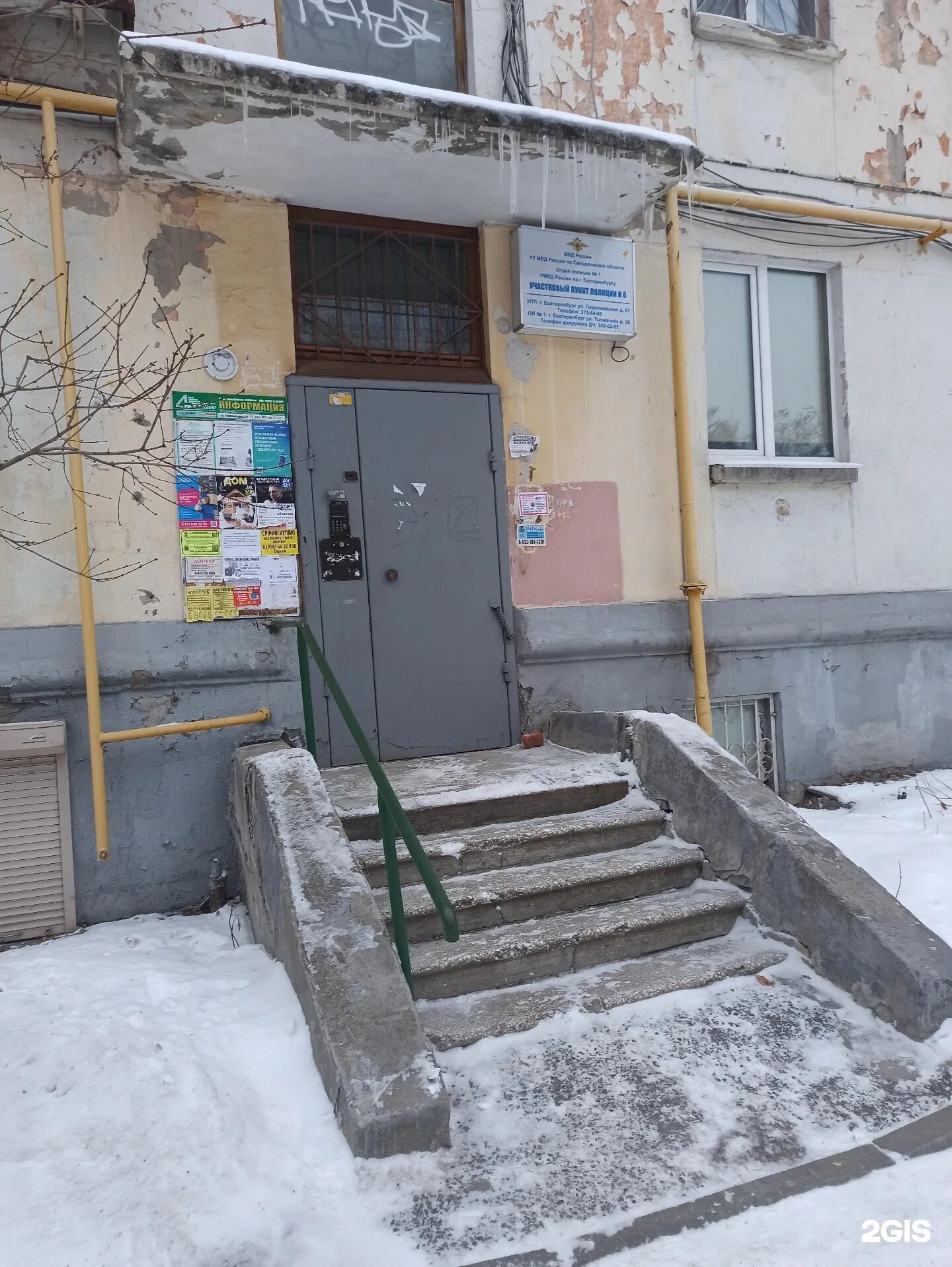 Первомайская 67 екатеринбург. Первомайская 67 1. Парикмахерская на первомайской 128. Первомайская 15 северодвинск. Первомайская 67 екатеринбург.