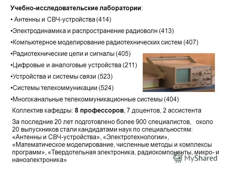 Свч проектирование