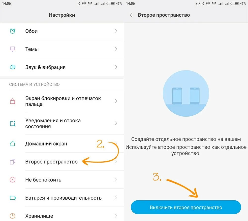 Как перенести информацию с xiaomi на xiaomi. Сяоми 2 пространство. Второе пространство в телефоне редми 9. Второе пространство на редми 10. Как включить второе пространство на Xiaomi Redmi 9a.