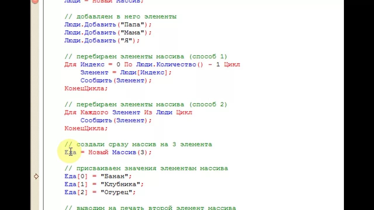 Код 1а. 1c пример кода. 1с язык программирования. 1с язык программирования пример. 1с код.