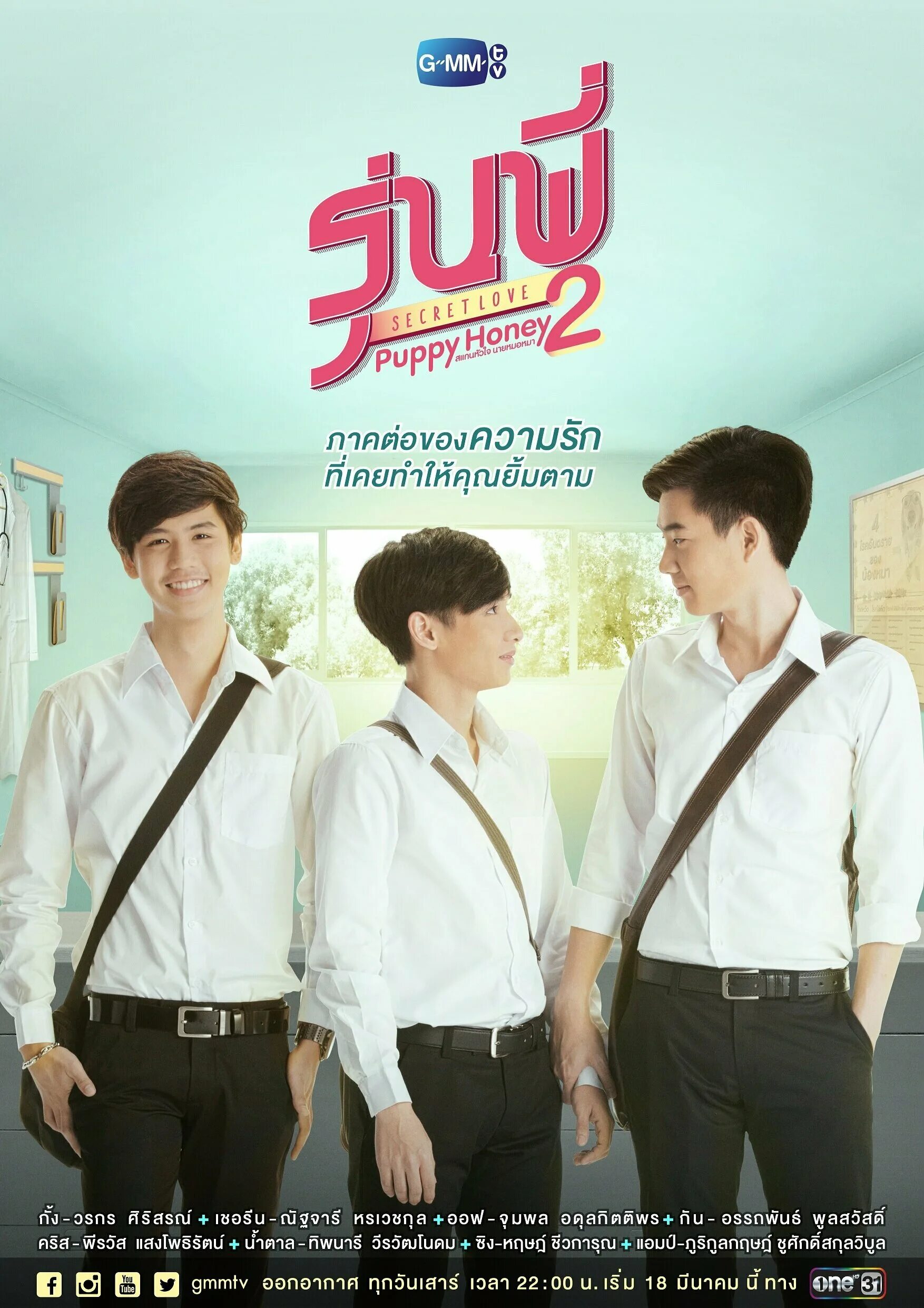 Дорама тайная любовь милый щеночек 2. Тайная любовь милый щеночек лакорн. Тайна любовь милый щеночек дорома. Дорама тайная любовь милый щеночек 2. Дорама тайная любовь милый щеночек.