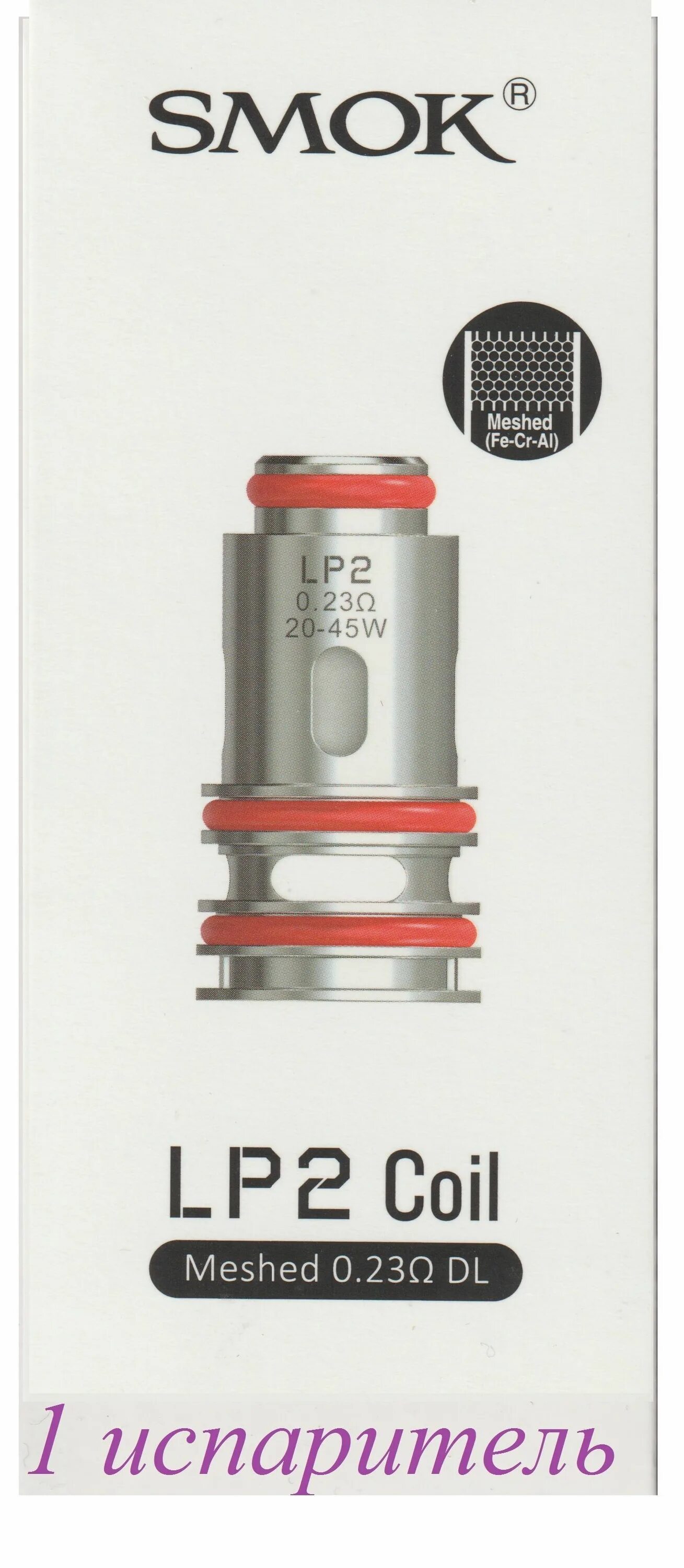 Испаритель lp2 Smok Nord. Lp2 испаритель Smok RPM 4. Испаритель Smok lp2 Meshed 0.23ohm. Испаритель на Смок Норд 4 РПМ. Испары на смок