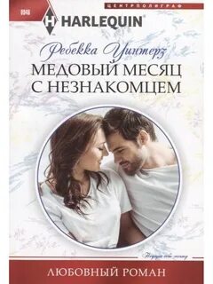 Медовый месяц на армянский