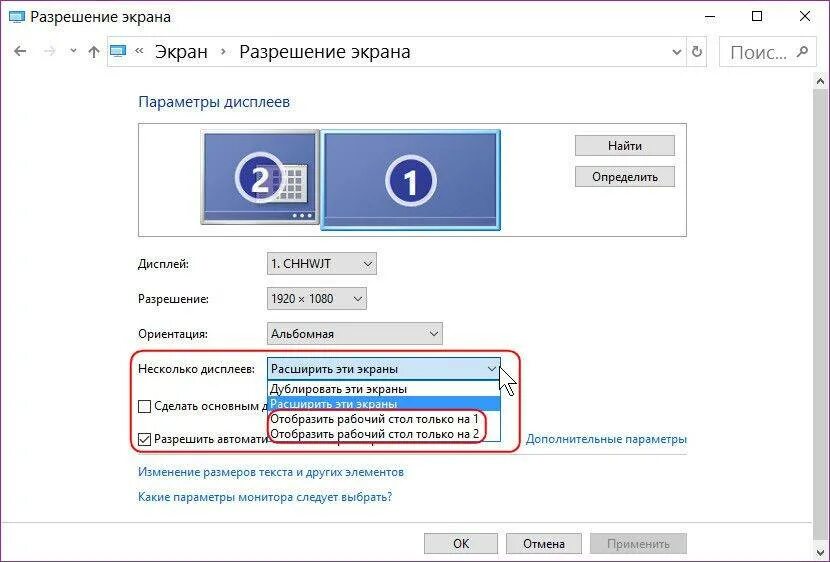 Дублированный экран монитора. Как подключить второй монитор виндовс 10. Дублирующий монитор. Дублирование экрана виндовс 10. Расширение экрана на два монитора.