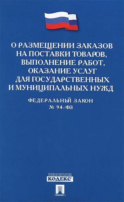 Поставку товаров выполнение работ оказание. Согласие участника электронного аукциона на поставку товара. Поставку товаров выполнение работ оказание. Оказание работ или оказание услуг. Тз требования к закупаемой продукции.
