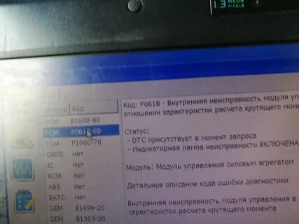 Ошибка форд фиеста