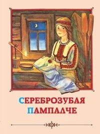 Книга марии белой