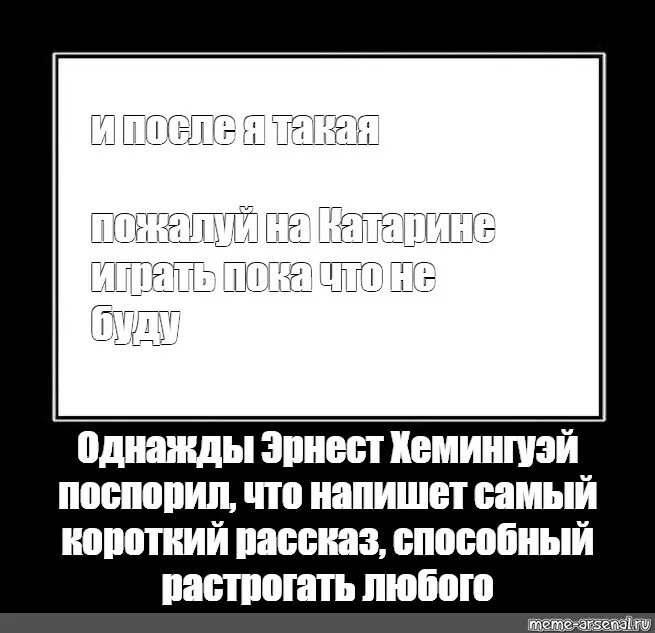 Поспорил что сможет написать самый короткий рассказ. Самый короткий рассказ способный растрогать любого.